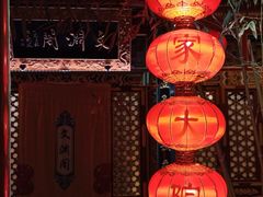-白家大院·王府宫廷菜(苏州街店)