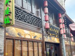 -涌上外婆桥(南塘店)