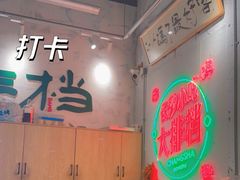 -东排食堂长沙小吃大排档(五一广场店)