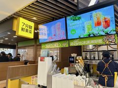 -7分甜(上海新天地广场店)