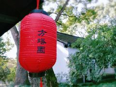 -上海方塔园