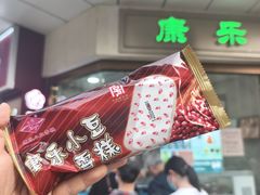 -康乐(滨江道店)