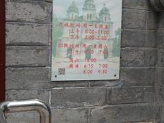 -王府井天主教堂