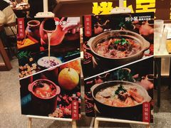 -烤小呆碳烤大肉筋