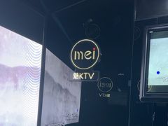 -魅KTV·AI辅唱(人民广场旗舰店)