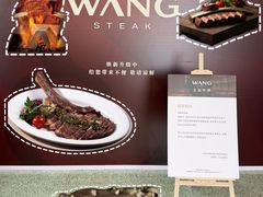 -王品牛排(珠海富华里店)