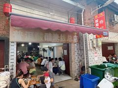 -正宗杨记普洱酸醋米线(总店)
