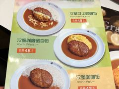 菜单-COCO壱番屋(大华路店)