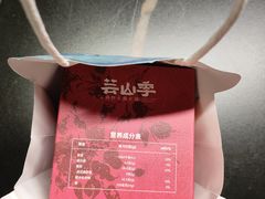 -芸山季·云南野生菌火锅(人民广场来福士店)