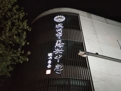 -吴山路夜市