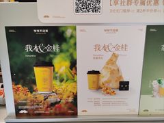 -爷爷不泡茶 NOYEYENOTEA(长沙五江天街店)