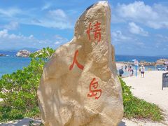 -三亚蜈支洲岛旅游区