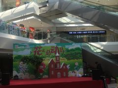-易生活购物公园