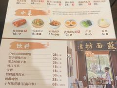 -苏面坊(苏州托尼洛·兰博基尼书苑酒店)
