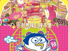 -上海静安大悦城