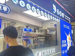 -煲珠公·老红糖珍珠奶茶(长宁龙之梦店)