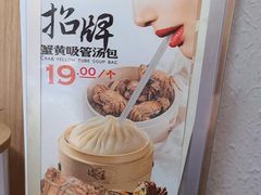 -隆喜元鱼汤包·海鲜(中联广场店)