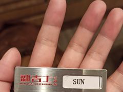 -新吉士·上海菜(浦东LCM置汇旭辉店)