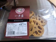 -一手店(五道口店)