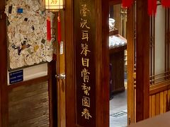-成隆行·蟹王府(九江路店)