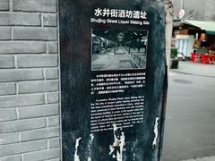 -铁像寺水街
