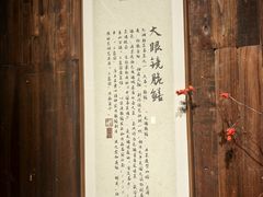 -二泉园老菜馆·百年无锡菜