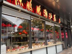 门面-陈鹏鹏潮汕菜(欢乐海岸 海边景观店)