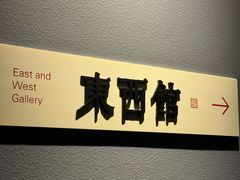 -上海观复博物馆