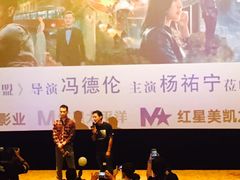 -德呈华业影城(爱琴海LUXE巨幕店)