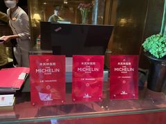 -金轩中餐厅 Jin Xuan(浦东丽思卡尔顿酒店)