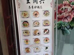 -皇饭儿·王润兴酒楼(河坊街店)