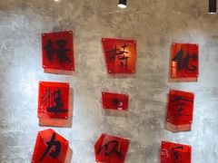 -贰回巷火锅馆(钟楼店)