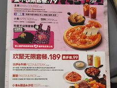 -必胜客(远大路店)