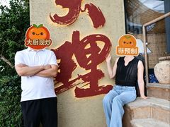 -大理洱海