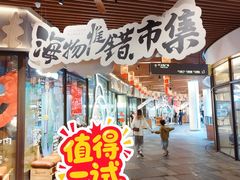 -瑞虹新天地月亮湾