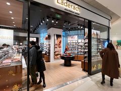 -Laderach 莱德拉(上海环贸iapm店)