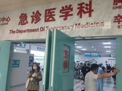 -首都医科大学附属北京友谊医院(西城院区)
