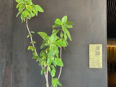 -木守西溪溪隐餐厅