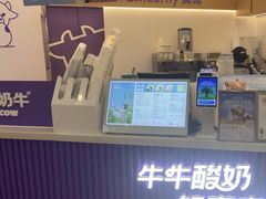 -一只酸奶牛(来福士店)
