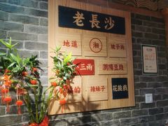 -呷佬·长沙手工米粉(金沙江路店)