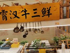 -霄汉牛三鲜湖北砂锅菜(万松园2店)