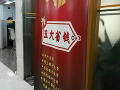 -温州银行(上海分行营业部)