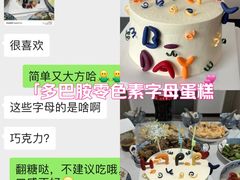 -卡比儿童蛋糕·心意定制·低脂零卡糖动物奶油FancyBALLOON(滨海店)