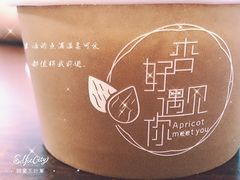 -杏好遇见你(总店)