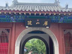 -千佛山风景名胜区
