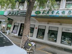 -牛街洪记小吃店(牛街店)