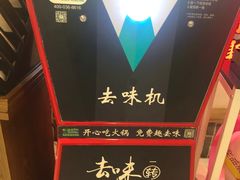 -井格重庆火锅(临平银泰城店)