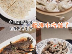 -荣家小吃(紫阳街店)