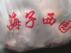 -京东一绝西海子西园烧饼夹肉