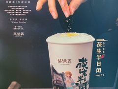 -茶话弄(中贸广场店)